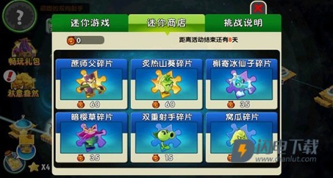 植物大战僵尸2老版本 第7张图
