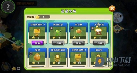 植物大战僵尸2老版本 第6张图