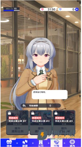 偶像荣耀国际服 第2张图