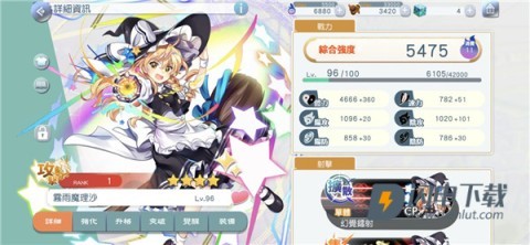 东方归言录 第12张图