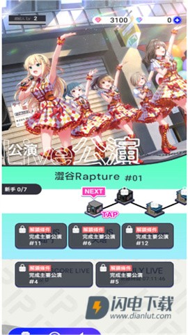 偶像荣耀国际服 第5张图
