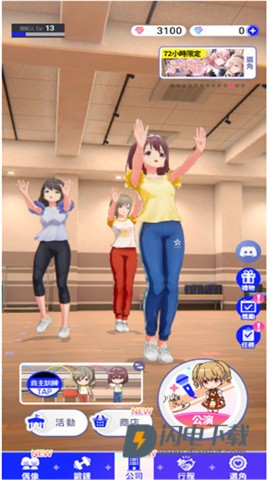 偶像荣耀国际服 第1张图