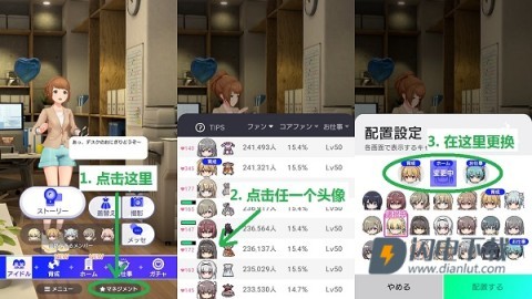 偶像荣耀国际服 第13张图