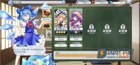 东方归言录 第14张图