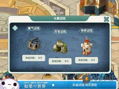 如果的世界 第1张图