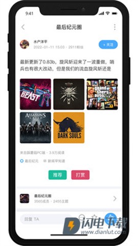 踩蘑菇社区APP