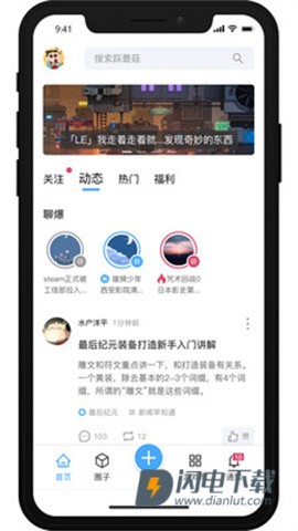 踩蘑菇社区APP