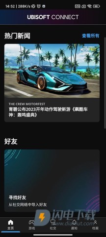 育碧uplay 第9张图
