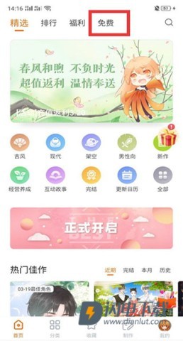 橙光游戏中心 第4张图