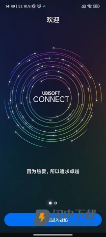 育碧uplay 第6张图