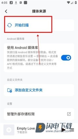 SaltPlayer 第3张图
