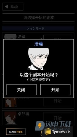 青鬼3 第1张图