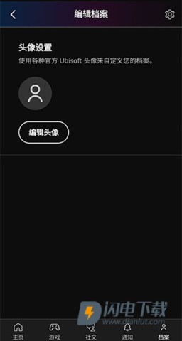 育碧uplay 第15张图