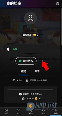 育碧uplay 第14张图