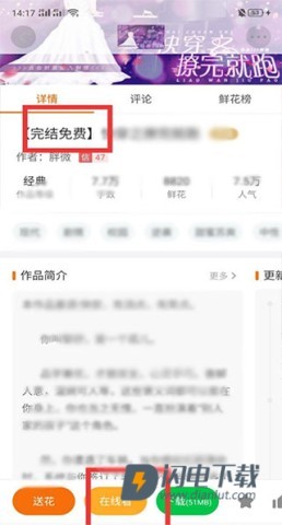 橙光游戏中心 第7张图