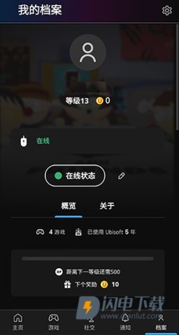 育碧uplay 第13张图