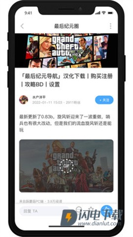 踩蘑菇社区APP