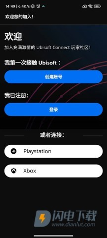 育碧uplay 第7张图