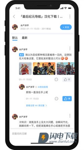 踩蘑菇社区APP