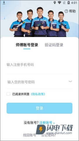 万师傅师傅版 第1张图