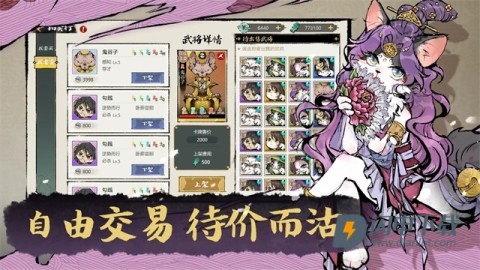 猫话列国游戏