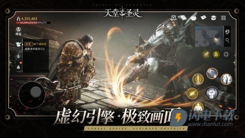 天堂之圣灵 第1张图