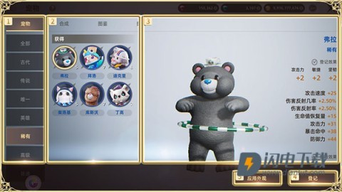 天堂之圣灵 第2张图