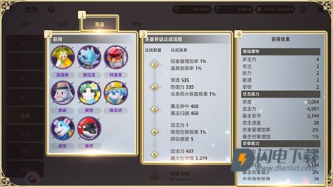 天堂之圣灵 第8张图