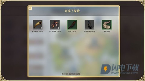 天堂之圣灵 第12张图