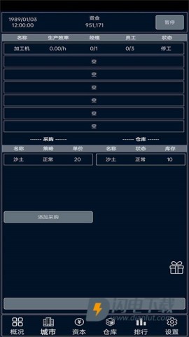 小小集团游戏