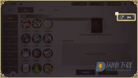 天堂之圣灵 第6张图