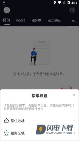 万师傅师傅版 第4张图