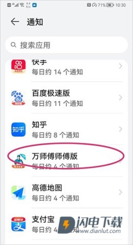 万师傅师傅版 第7张图