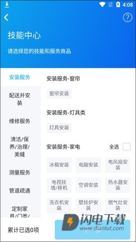 万师傅师傅版 第2张图