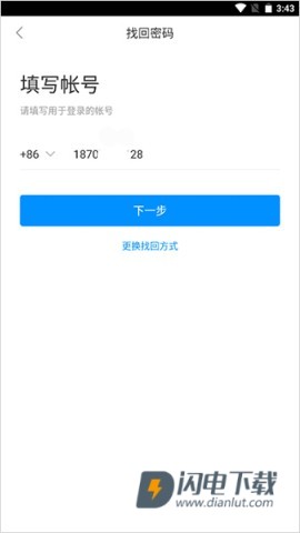 楚智教 第3张图
