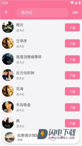 灵悦音乐 第2张图