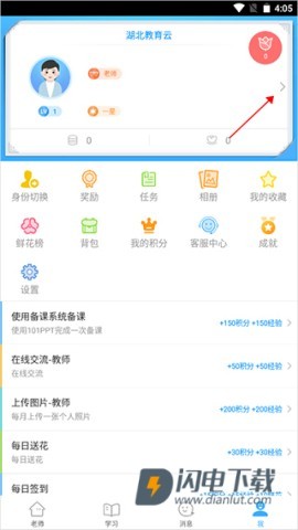 楚智教 第7张图