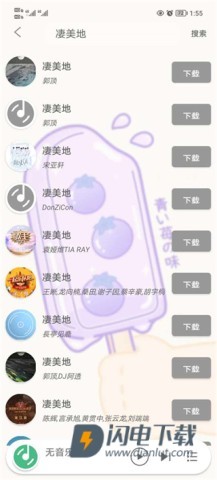 灵悦音乐 第9张图