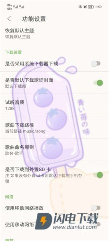 灵悦音乐 第15张图