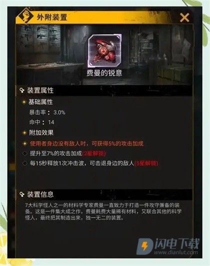 末日指挥官 第3张图