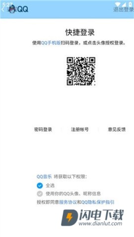 灵悦音乐 第3张图