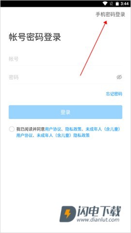 楚智教 第1张图