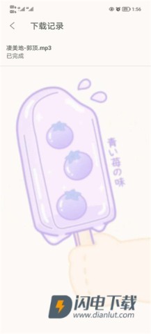 灵悦音乐 第12张图