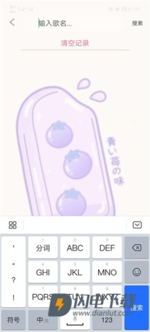 灵悦音乐 第10张图