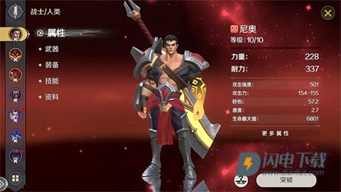 地下城与王国 第3张图