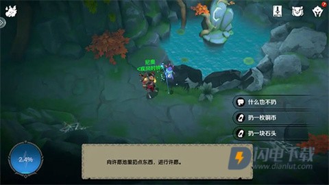 地下城与王国 第9张图