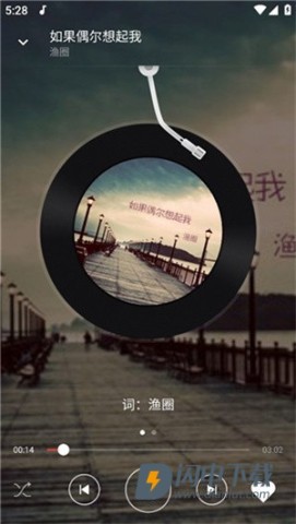灵悦音乐 第7张图