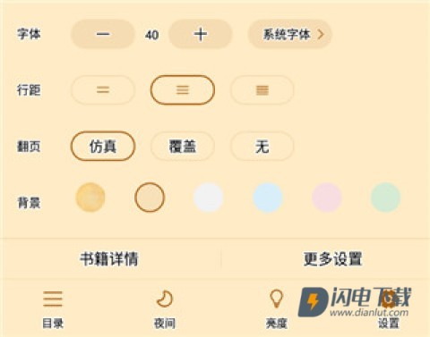 疯读小说 第9张图