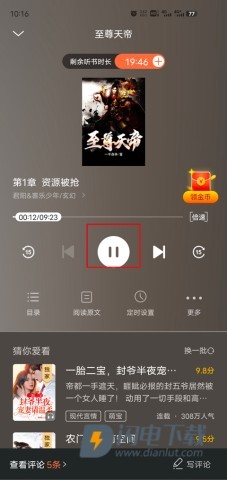 疯读小说 第2张图