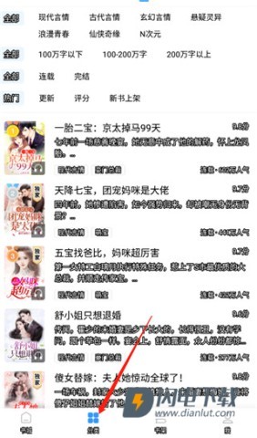 疯读小说 第6张图